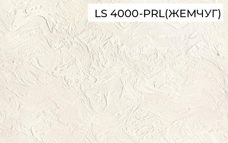 Лессирующий состав Bayramix перламутровый  для придания декоративного эффекта гладким и фактурным покрытиям, 1 л